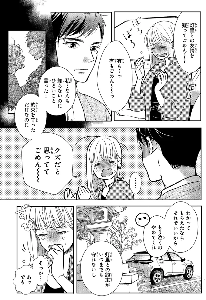 『中通りダイアリー2』より