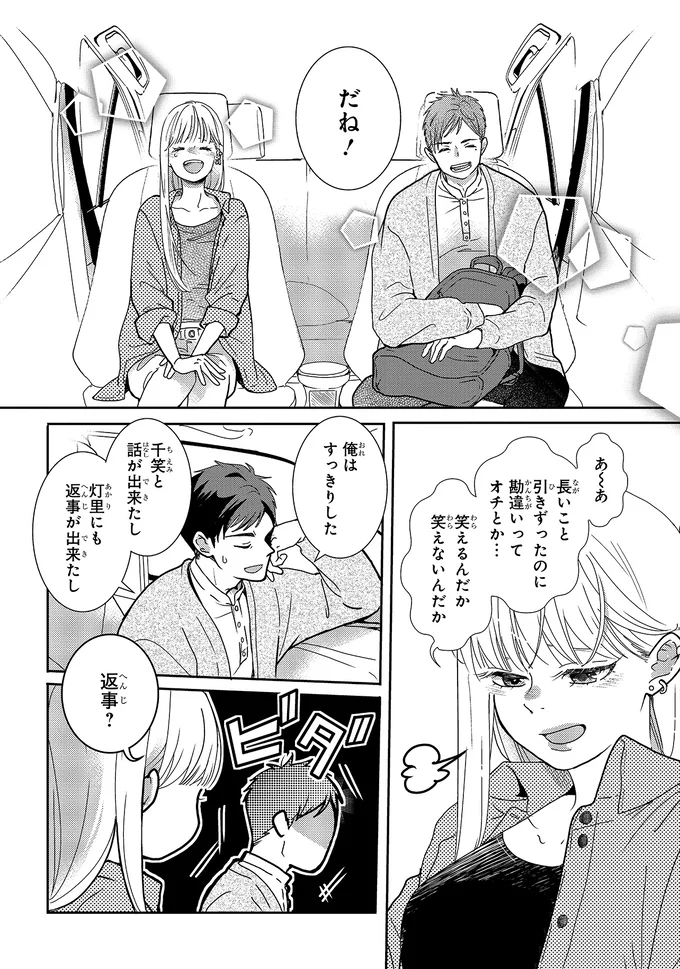 『中通りダイアリー2』より