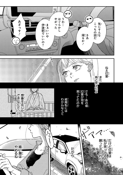 『中通りダイアリー2』より