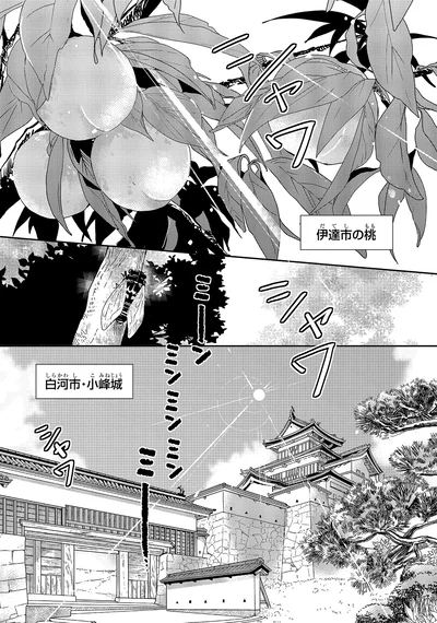 『中通りダイアリー2』より