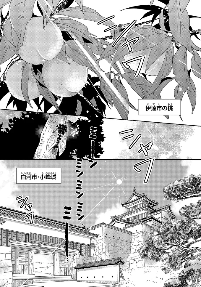 『中通りダイアリー2』より