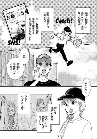 『中通りダイアリー2』より