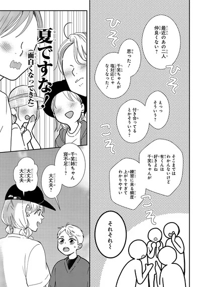 『中通りダイアリー2』より