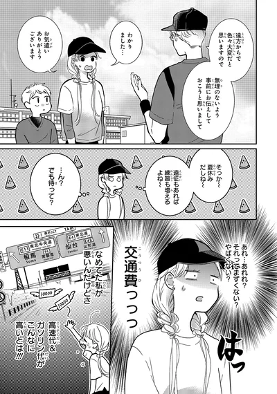 『中通りダイアリー2』より