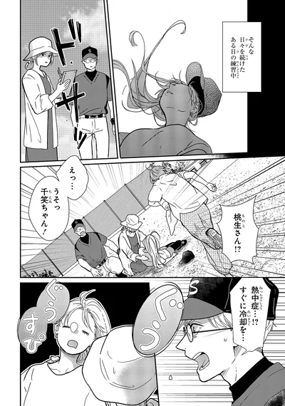 『中通りダイアリー2』より