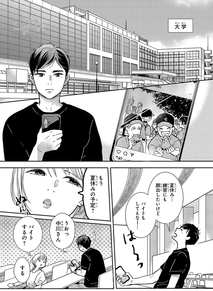 『中通りダイアリー2』より
