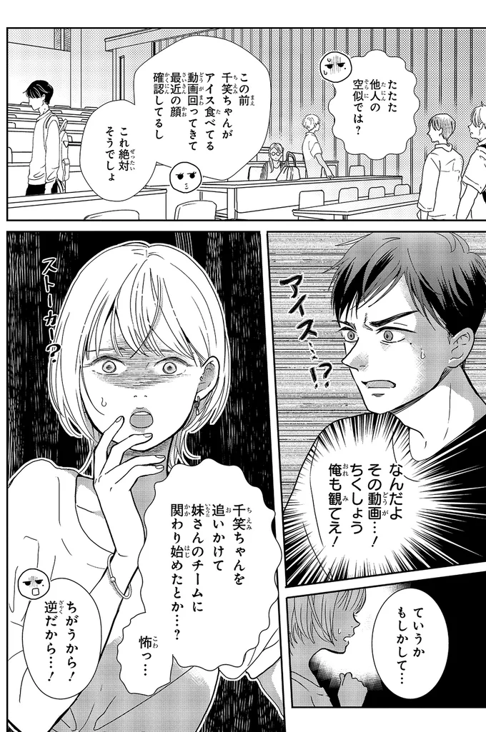 『中通りダイアリー2』より