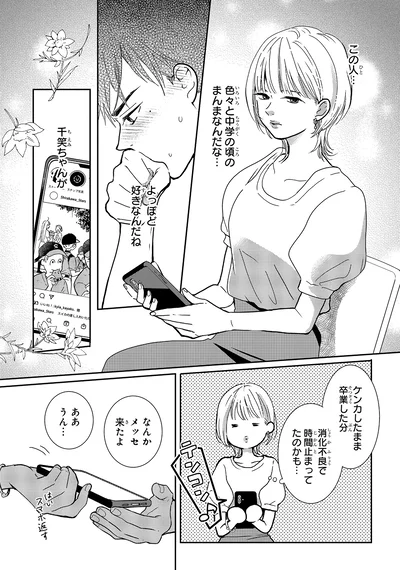 『中通りダイアリー2』より