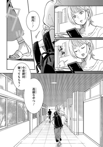 『中通りダイアリー2』より