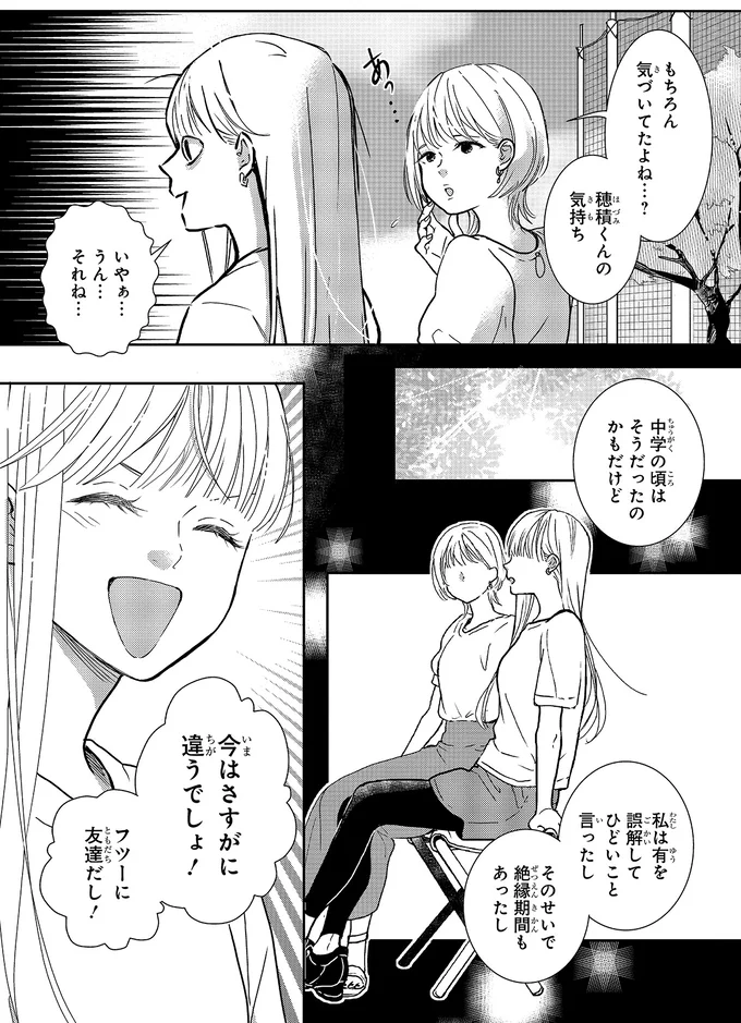 『中通りダイアリー2』より