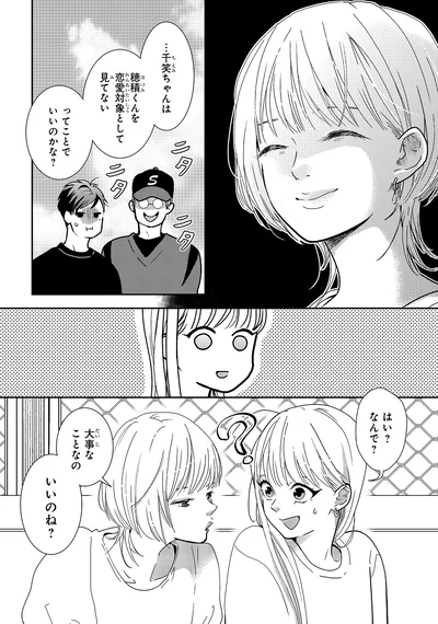 『中通りダイアリー2』より