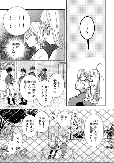 『中通りダイアリー2』より