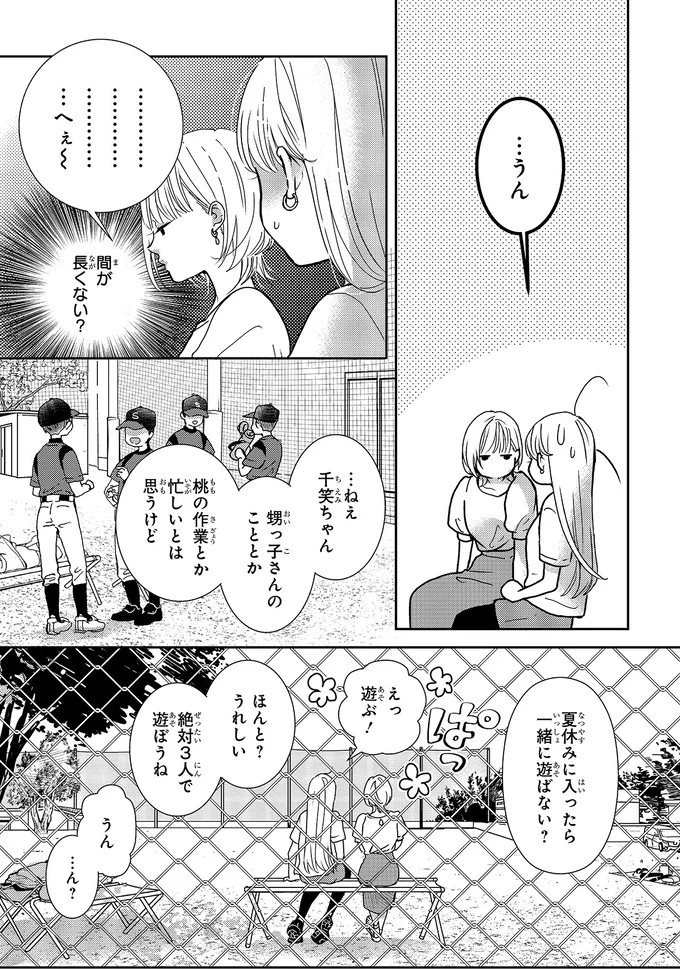 『中通りダイアリー2』より