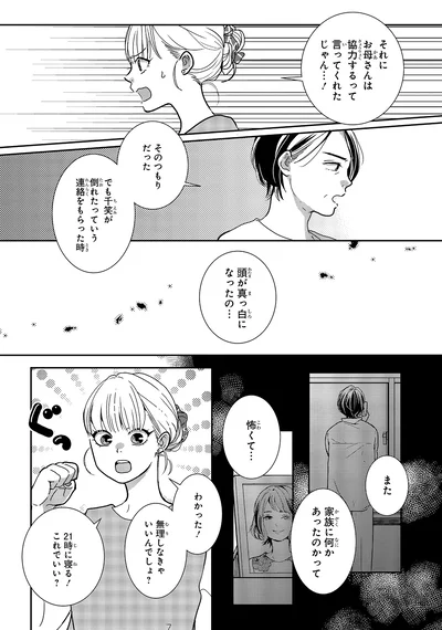 『中通りダイアリー2』より