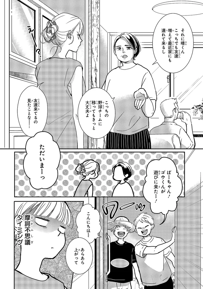 『中通りダイアリー2』より