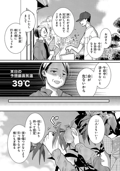 『中通りダイアリー2』より