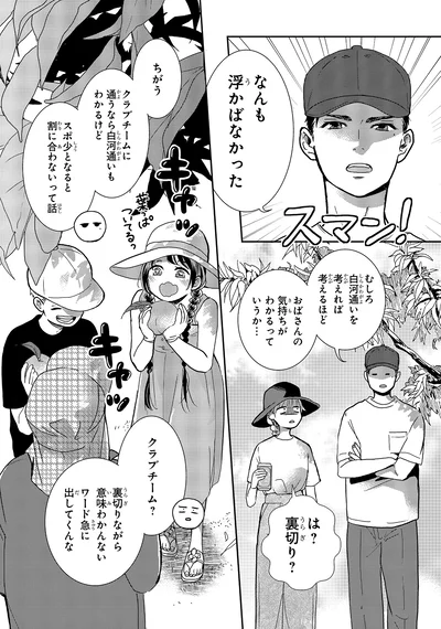 『中通りダイアリー2』より
