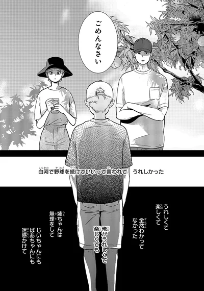 『中通りダイアリー2』より