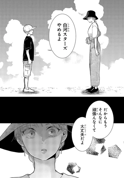『中通りダイアリー2』より