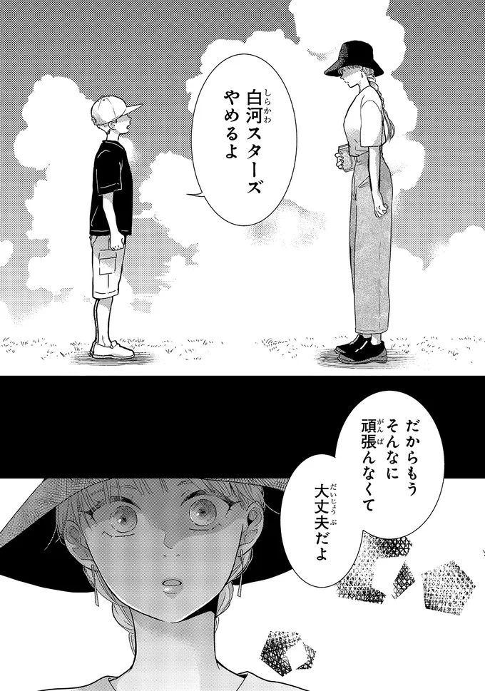 『中通りダイアリー2』より