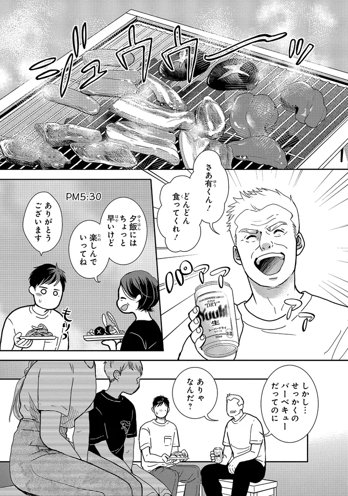 『中通りダイアリー2』より