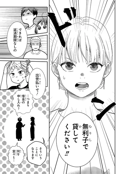 『中通りダイアリー2』より