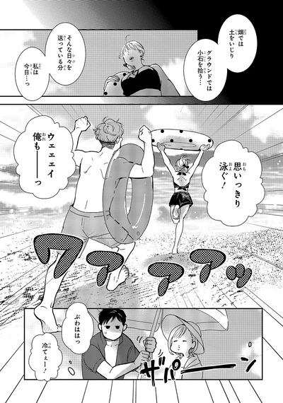 『中通りダイアリー2』より