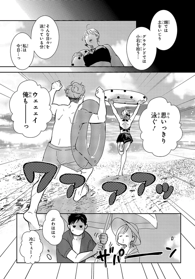 『中通りダイアリー2』より