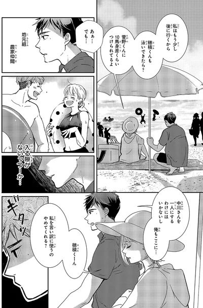 『中通りダイアリー2』より
