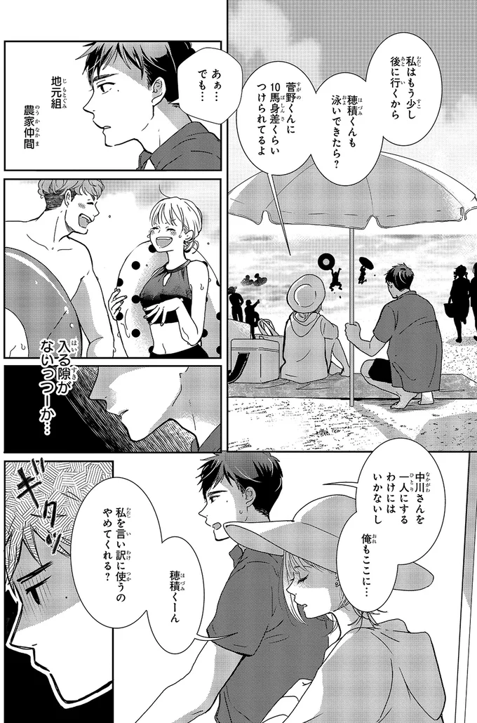 『中通りダイアリー2』より