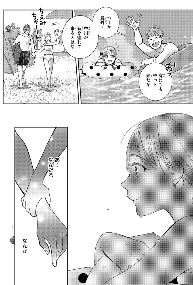 『中通りダイアリー2』より
