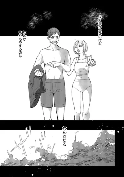 『中通りダイアリー2』より