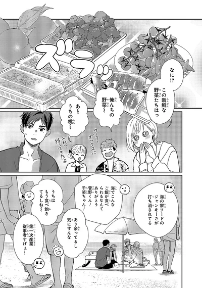 『中通りダイアリー2』より