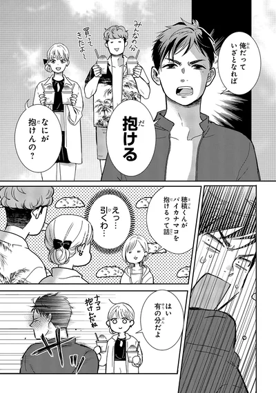 『中通りダイアリー2』より