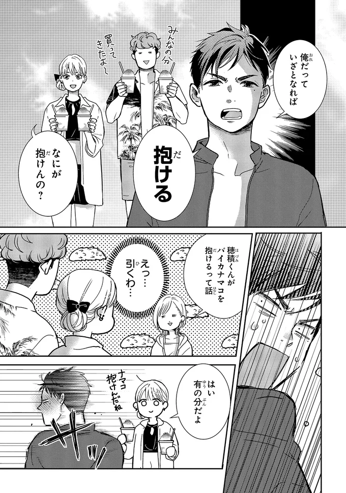 『中通りダイアリー2』より