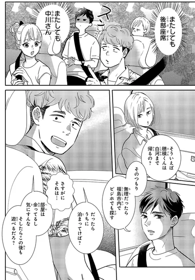 『中通りダイアリー2』より