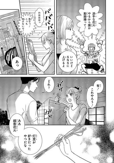 『中通りダイアリー2』より