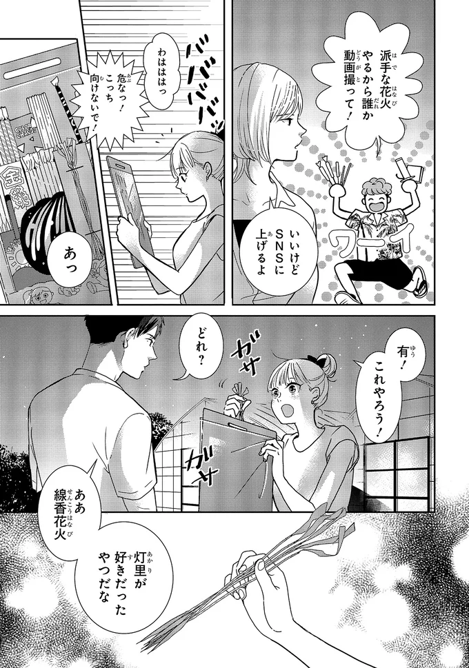 『中通りダイアリー2』より