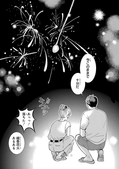 『中通りダイアリー2』より