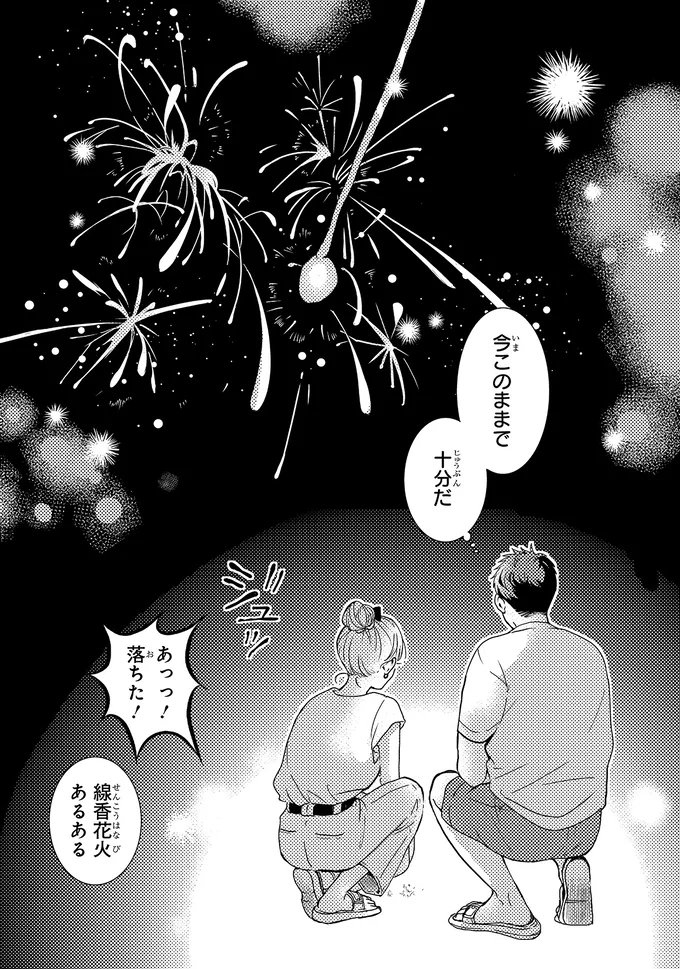 『中通りダイアリー2』より