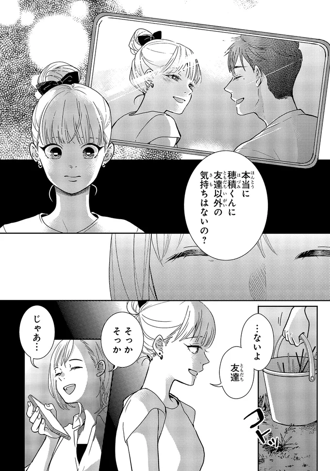 『中通りダイアリー2』より