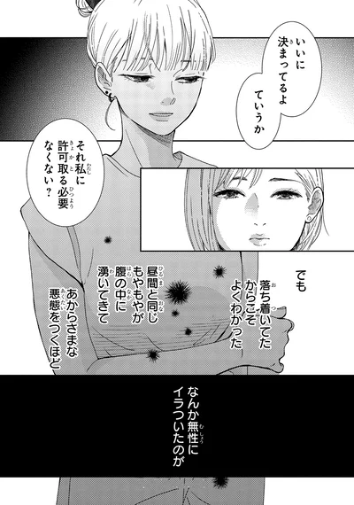 『中通りダイアリー2』より