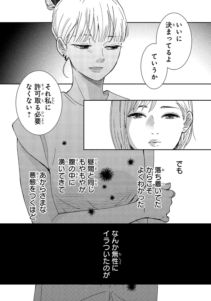 『中通りダイアリー2』より