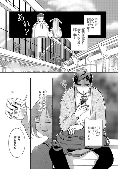 まだ信じらんねー
