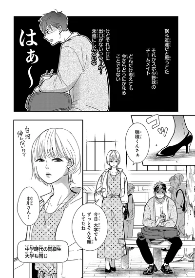 永遠にしんどいな