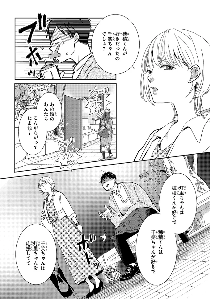 こんがらがってたよね~