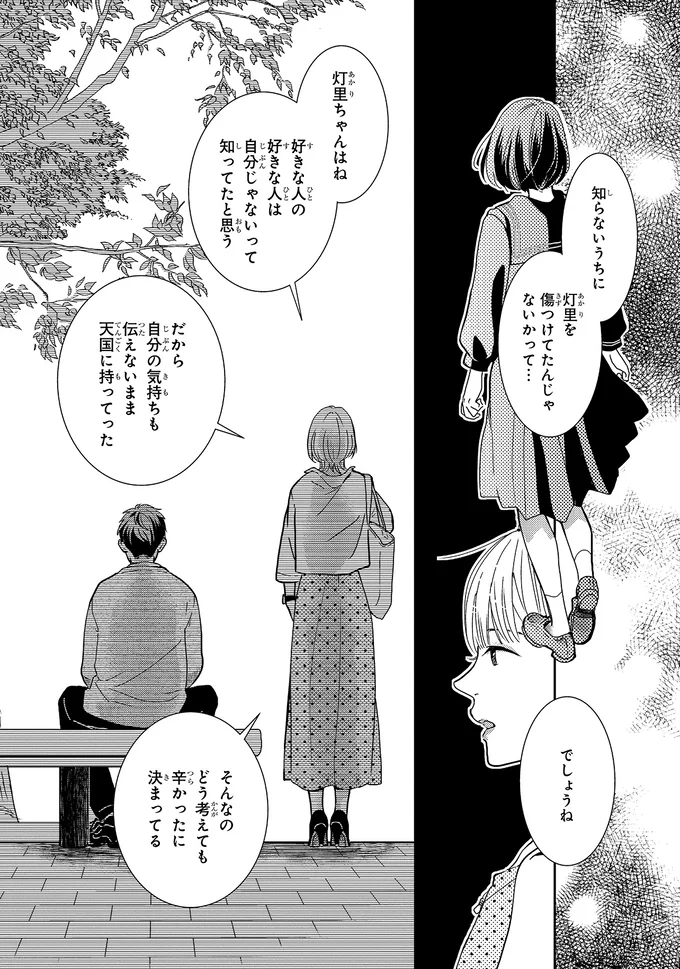 辛かったに決まってる