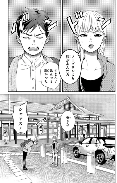 乗りな