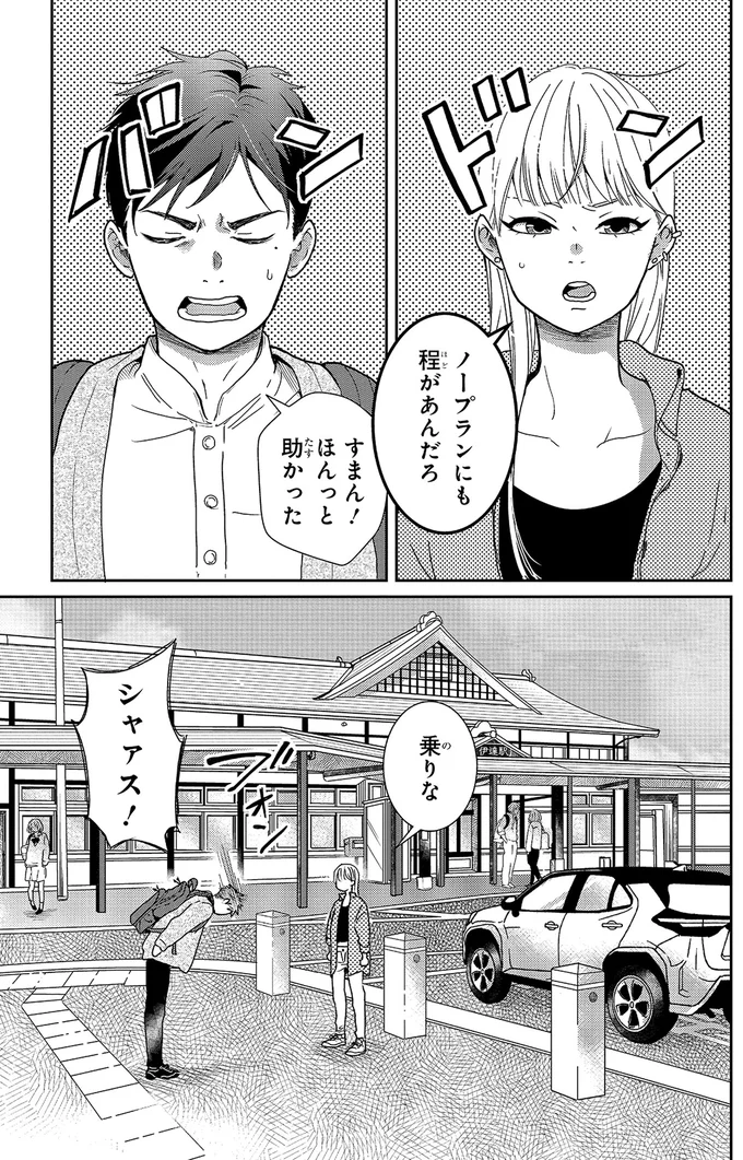 乗りな