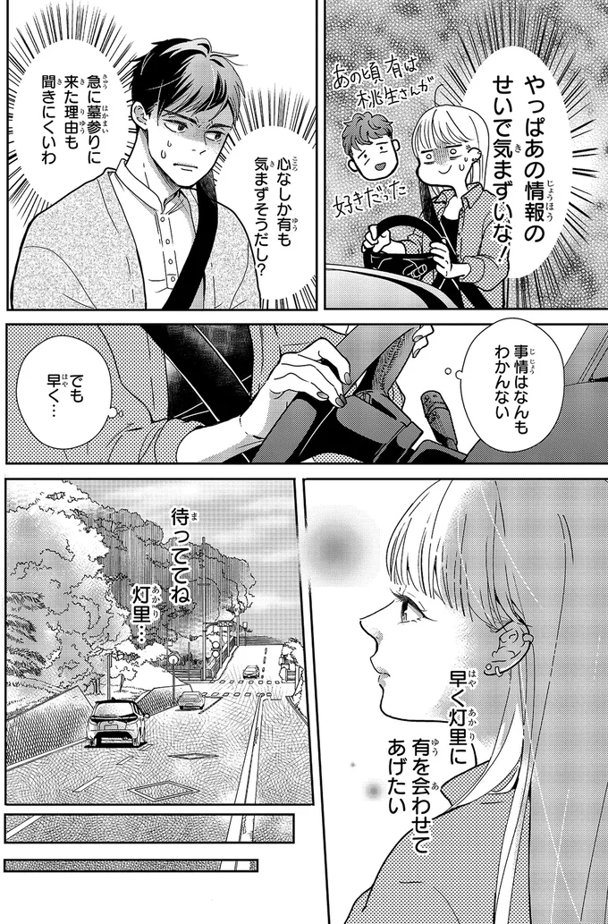 気まずいな!